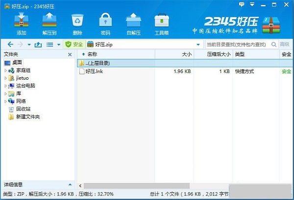Win8ϵͳѹ���ļ�����δ�����