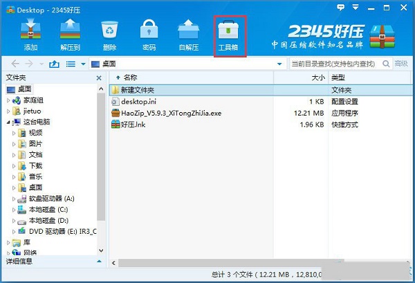 Win8ϵͳѹ���ļ�����ô�����