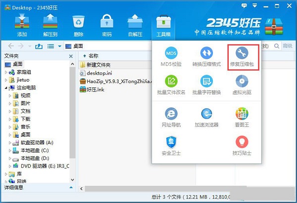 Win8ϵͳѹ���ļ�����ô�����