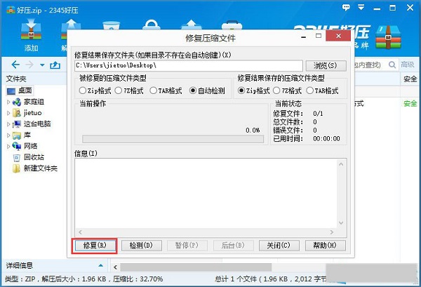 Win8ϵͳѹ���ļ�����ô�����