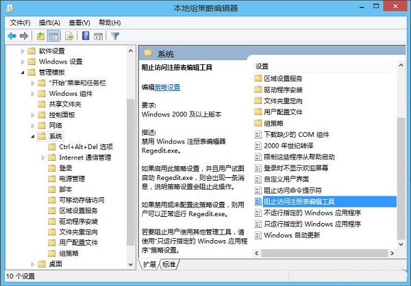 Win8ע�����������ν����