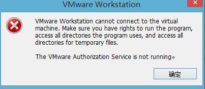 Win8ϵͳ�������ʱ��ʾvmware workstation��ô��?