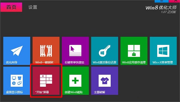 Win8��ʼ�˵���������ô�죿