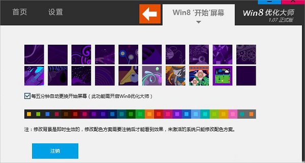 Win8��ʼ�˵���������ô�죿