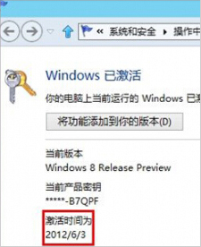 Win8ϵͳ��β鿴����ʱ�䣿