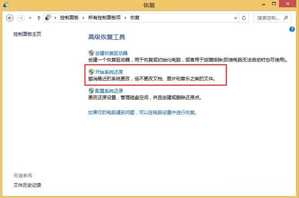 Win8ϵͳ��ô��ԭ��