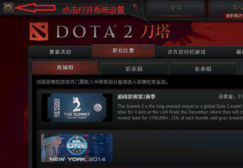 Win 8ϵͳ��dota2����ȫ����ΰ죿