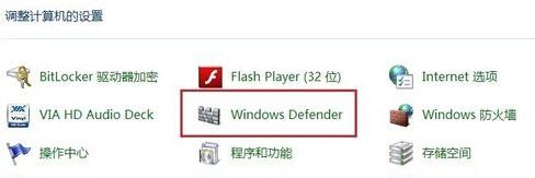Win8ϵͳ����windows defenderer��������