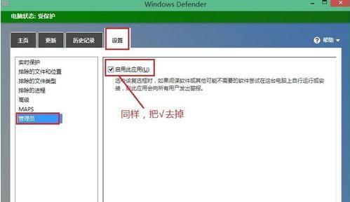 Win8ϵͳ����windows defenderer��������