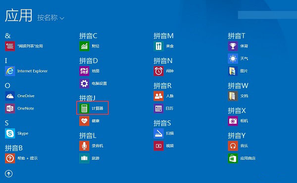 Win8ϵͳ�򿪼������ķ���