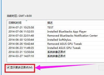 Win8��δ�ϵͳ��ԭ?