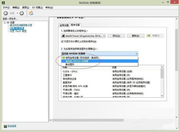 Win8ϵͳ�桶2k14��������ô�죿