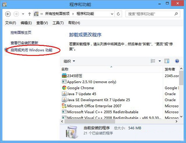 Win8�����治�ˡ�ɱ��5����ô�죿