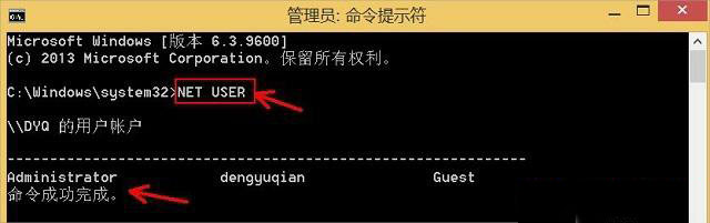 Win8ϵͳ���������ɾ���û��˻���