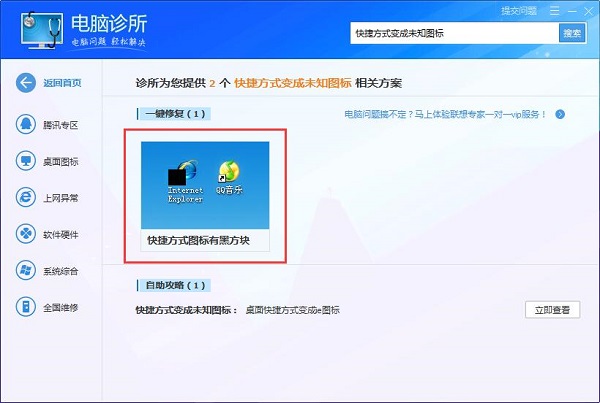 Win8ϵͳ����ͼ��������ô�죿