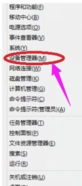 Win8ϵͳ��δ��豸��������