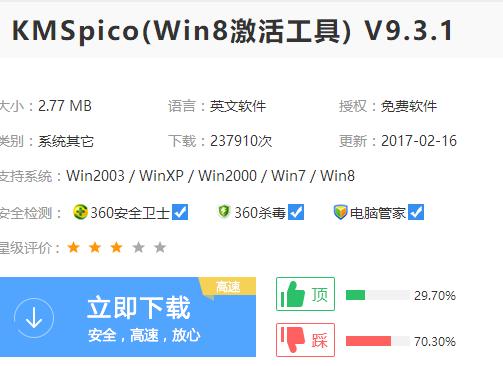 Win8ʹ��sfc�����IE�޷����еķ���