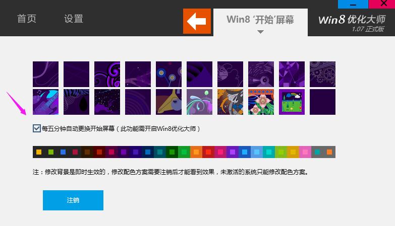 Win8ϵͳ��λָ����俪ʼ�˵�?