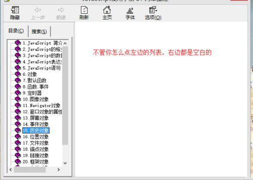 Win8ϵͳchm�ļ��򲻿���ô�죿