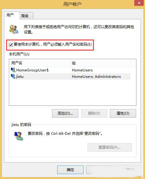 Win 8ϵͳ���ȡ���������룿