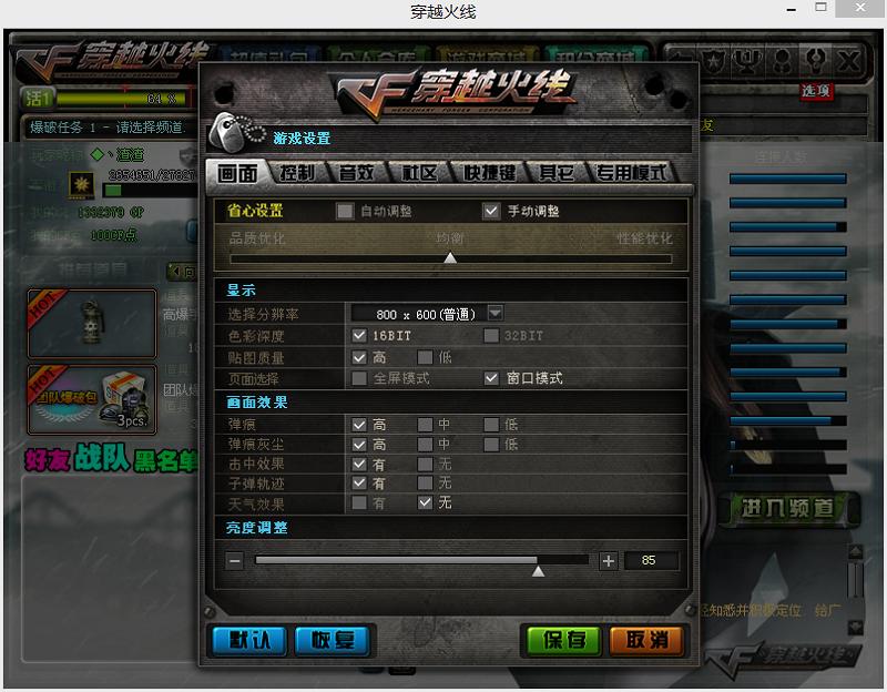 Win8����Խ���ߡ�������ͷͼ�Ľ̳�