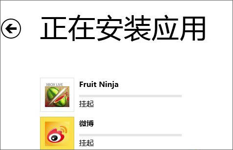 win8ϵͳmetroӦ�ð�װʱ��ʾ��������ΰ�