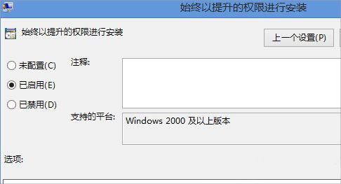 Win8.1��װmsi����2503������ô�죿