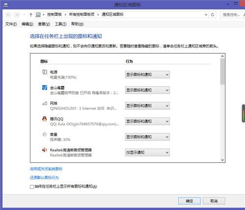 Win8��������ͼ�겻��������ҵ���