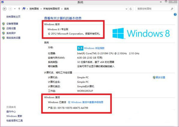 Win 8רҵ�漤���