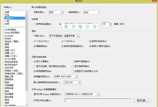 Win8ϵͳ��acrobat���ֲ˵�����������ΰ죿