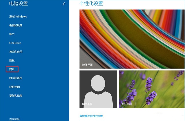 Win8ϵͳ��θ���VPN���룿