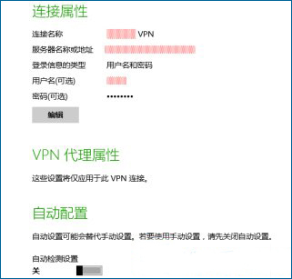 Win8ϵͳ��ô�޸�VPN���룿