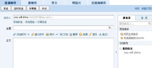 Win8ϵͳqq������ô�����ļ��У�