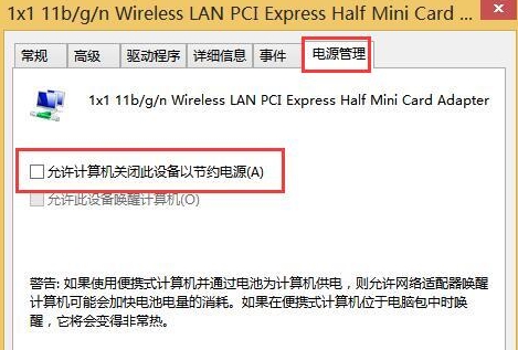 Win8ϵͳ��������������δ�����