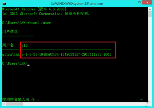 Win8ϵͳ��β鿴��ǰ�û���SID��
