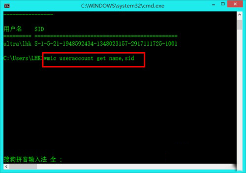 Win8ϵͳ��β鿴��ǰ�û���SID��