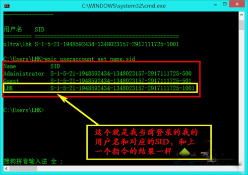 Win8ϵͳ��β鿴��ǰ�û���SID��