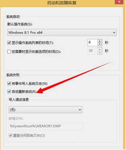 Win8ϵͳ��ȡdump��־�ļ�����ϸ����