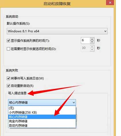 Win8ϵͳ��ȡdump��־�ļ�����ϸ����