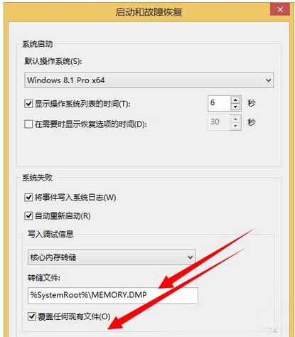 Win8ϵͳ��ȡdump��־�ļ�����ϸ����