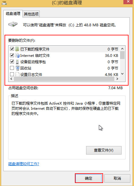 win8ϵͳ�������c�̿ռ䣿