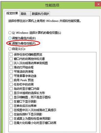 win8ϵͳ�����ڴ治����ô�죿
