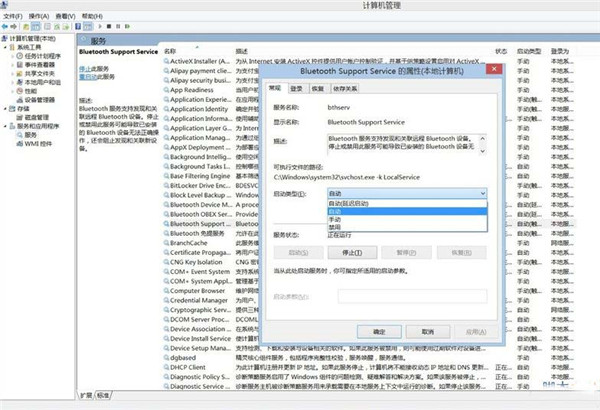Win8ϵͳ���ɾ�������豸��