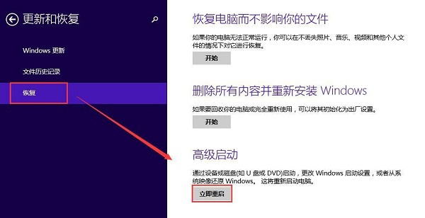 win8ϵͳ����uefi����ͼ����ϸ�̳�
