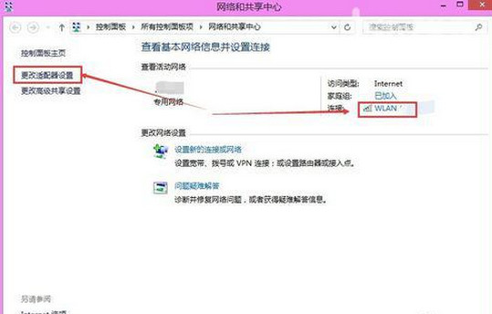 win8ϵͳ��ô�޸�ip��ַ �޸�ip��ַ����