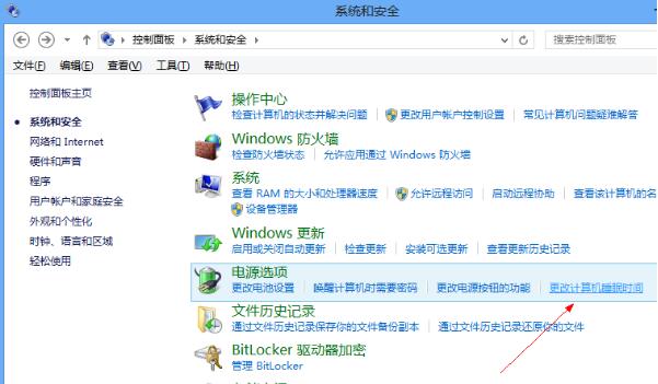 win8.1ϵͳ����ʱ������÷���