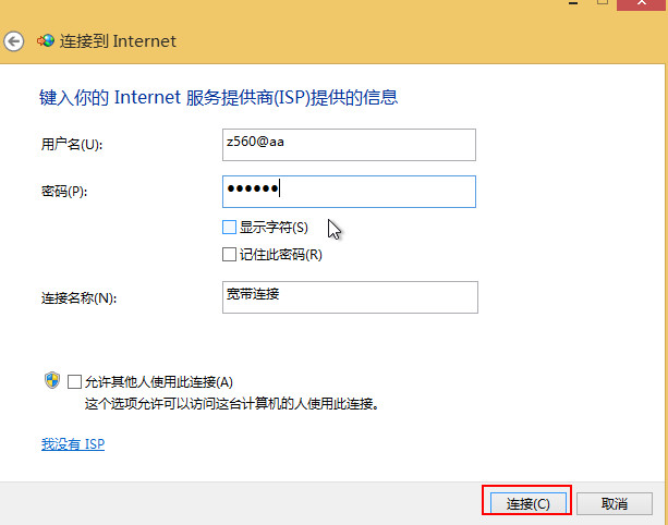 Win8ϵͳ��δ����������ӿ�ݷ�ʽ