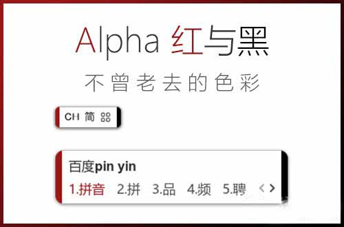 Win8ϵͳ��ô�޸İٶ����뷨��Ƥ��