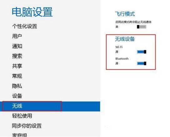 Win8ϵͳwifi��������ʲô�ط����
