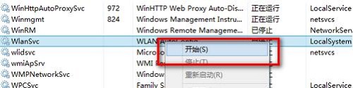Win8ϵͳ�ʼǱ����ղ���wifi�ź���δ�����